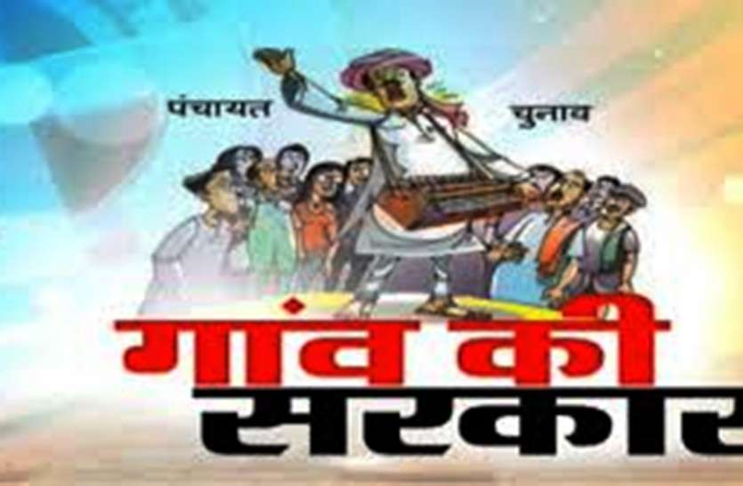 chunav 2021 आगरा में पंचायत चुनाव को लेकर आरक्षण जारी, कहां से कौन लड़ सकेगा चुनाव देखिए सूची