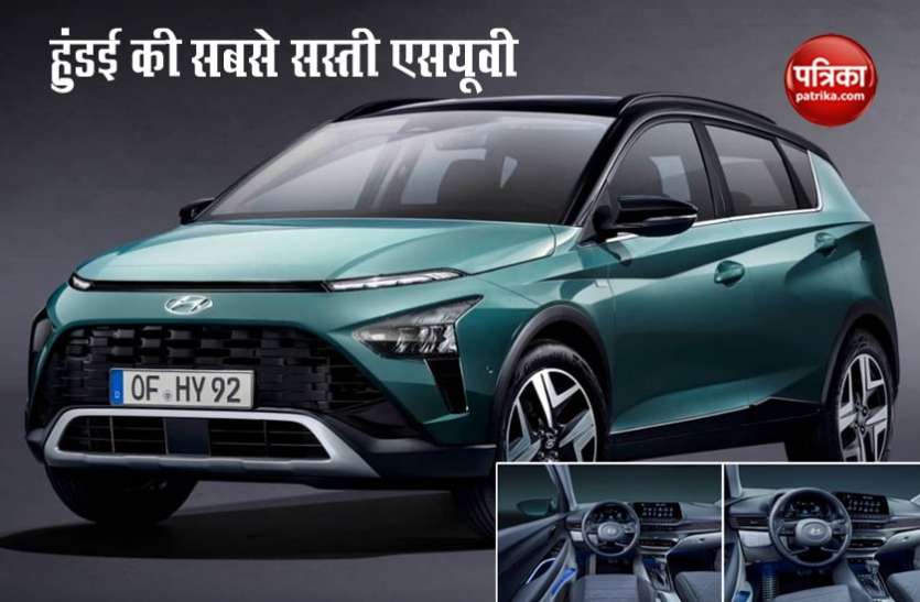 Hyundai finally shows its smallest and most affordable SUV Bayon हुंडई की सबसे सस्ती SUV, सामने आ गई Hyundai Bayon