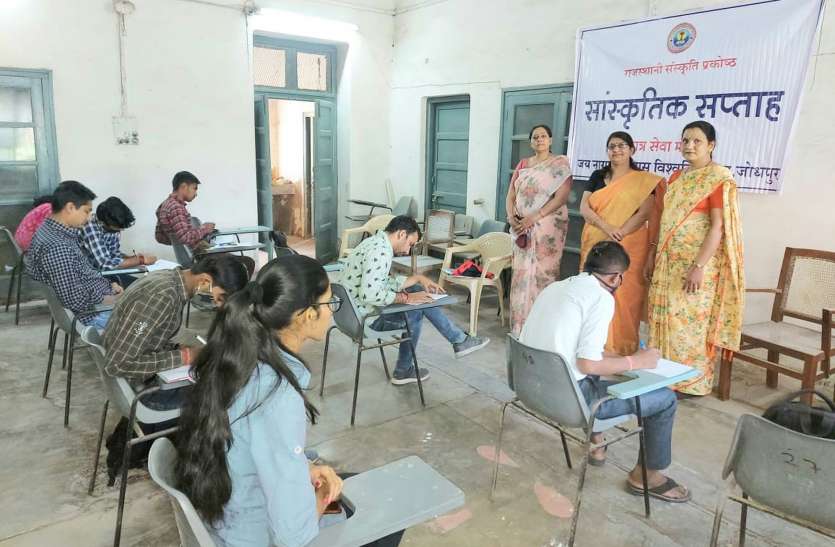 JNVU: विद्यार्थियों ने राजस्थानी में लिखे निबंध व कहानियां JNVU: विद्यार्थियों ने राजस्थानी में लिखे निबंध व कहानियां