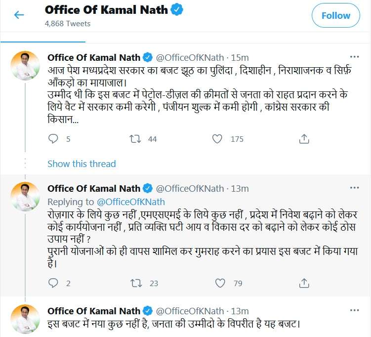 office of kamalnath tweet