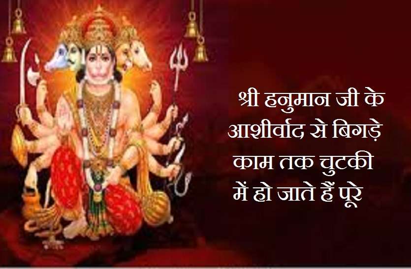 Tuesday is the day of shri hanuman ऐसे मिलेगा बजरंग बली का आशीर्वाद, कदम चूमेगी सफलता