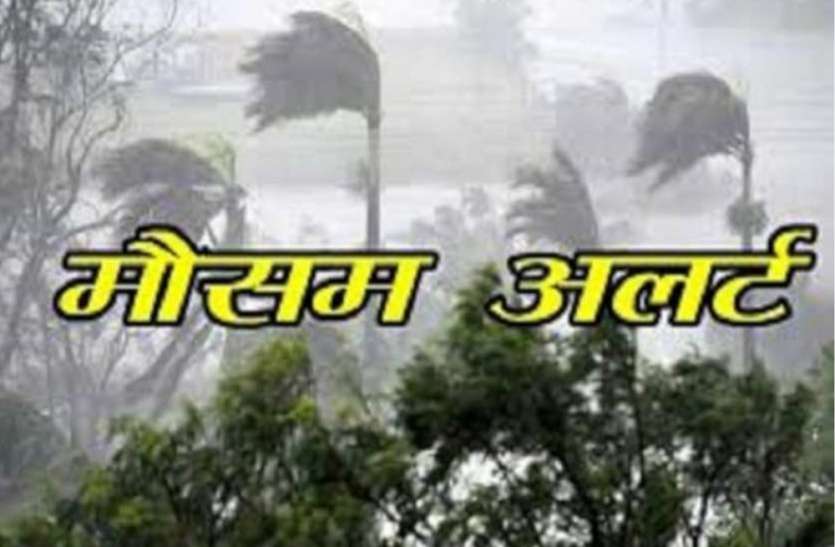 mausam_alert.jpg Weather Update : बर्फीली हवाओं के चलने से लुढ़का पारा, अगले 48 घंटों के लिए मौसम विभाग ने जारी किया अलर्ट