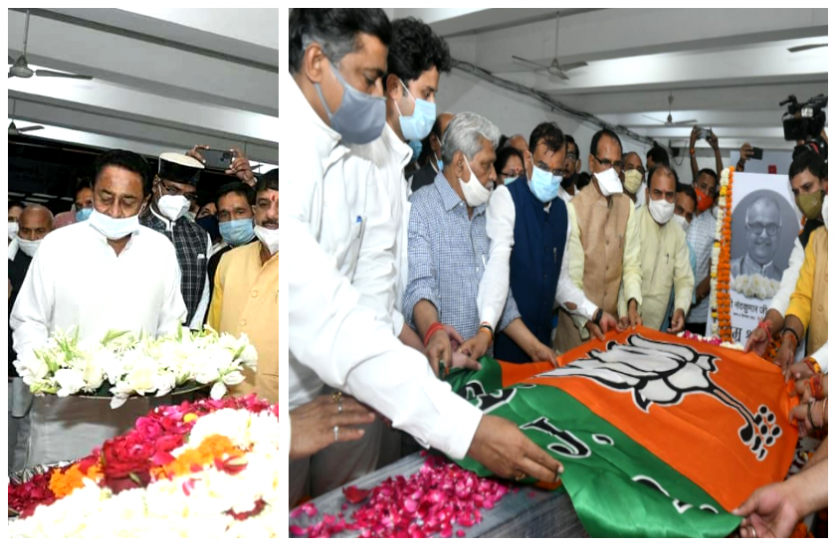 news BJP कार्यालय में भाजपा नेताओं ने किये नंदकुमार सिंह चौहान के अंतिम दर्शन, पूर्व सीएम कमलनाथ ने भी दी श्रद्धांजलि