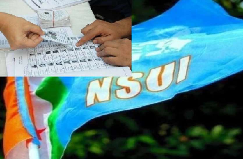 NSUI alleges massive irregularity in voter list मतदाता सूची में बड़े पैमाने पर गड़बड़ी का आरोप