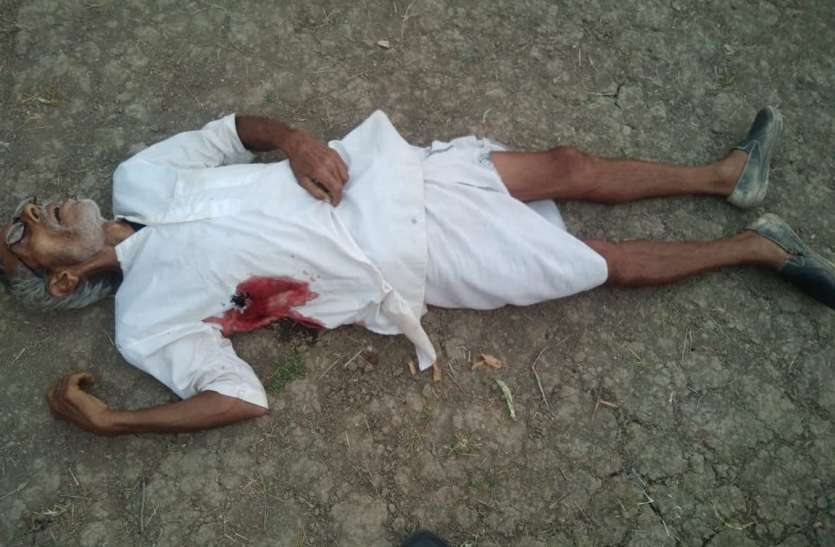 An old man was shot and run over in a land dispute एक बीता जमीन के विवाद में बुजुर्ग को दौड़ाकर गोली मारी