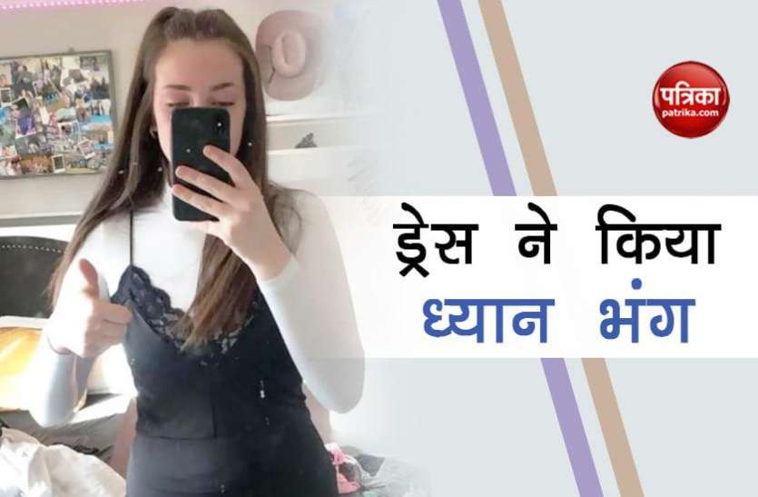 lingerie outfit ऐसी ड्रेस पहनकर स्कूल गई छात्रा, वापस लौटना पड़ा घर, टीचर्स ने कहा- ध्यान होगा भंग