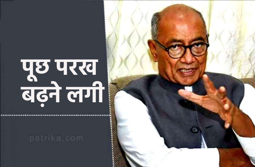 digvijay.png दो राज्यों के चेयरमैन बने दिग्विजय सिंह, कांग्रेस हाईकमान ने दी बड़ी जिम्मेदारी