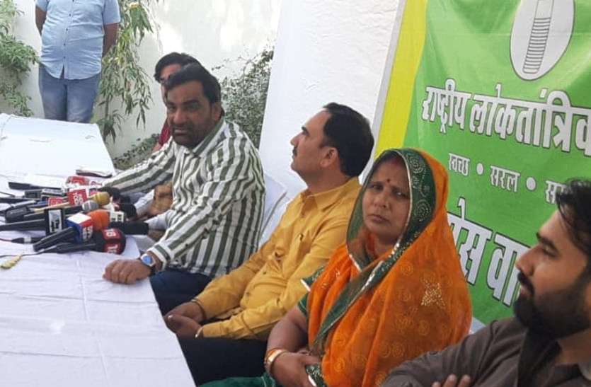 Rajasthan by-election 2021: RLP Contest By election In 4 Assembly Seat उपचुनाव में कांग्रेस-भाजपा के सामने रालोपा उतारेगी प्रत्याशी, सांसद बेनीवाल बोले, 'अकेले दम पर लड़ेंगे चुनाव'