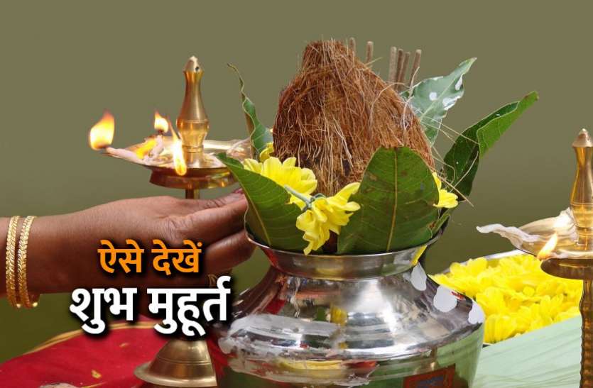 Try these tips to see auspicious time, you will get success in every work