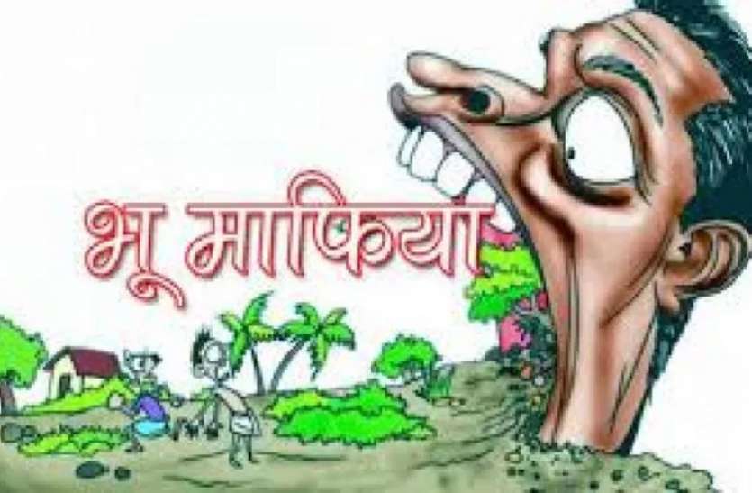Land mafia सरकारी स्कूलों में भू माफिया का कब्जा, प्रशासन बेबस