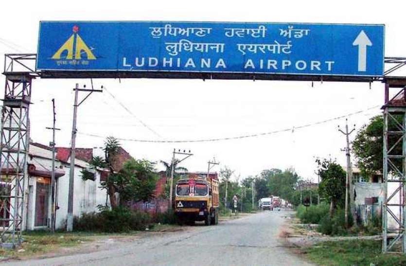 ludhiyana airport. पंजाब: एयरपोर्ट को उड़ाने की धमकी, आरोपी को किया गिरफ्तार