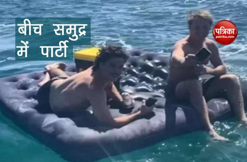 Sea बीच समुद्र में गद्दे पर कर रहे थे पार्टी, फिर अचानक हुआ ऐसा...