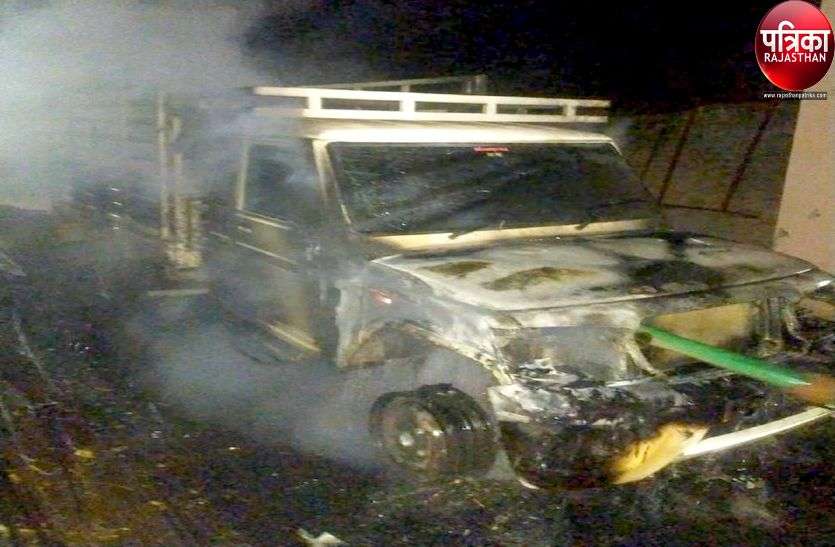 पाली : खड़ी पिकअप में लगी आग, मची अफरा-तफरी, लोगों ने पानी डालकर आग बुझाने का किया प्रयास पाली : खड़ी पिकअप में लगी आग, मची अफरा-तफरी, लोगों ने पानी डालकर आग बुझाने का किया प्रयास