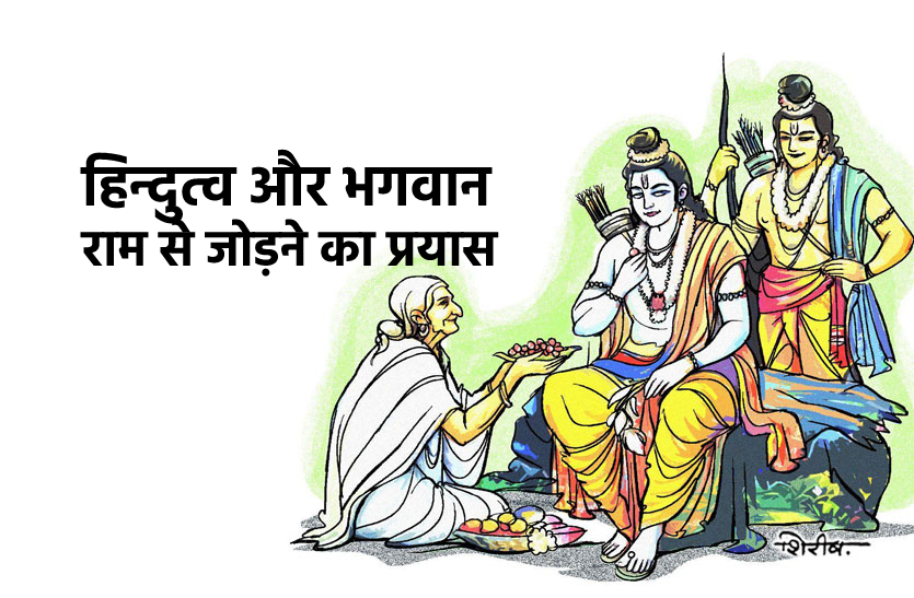 ramkatha1.png सरकार का अनूठा प्रयास, पारसी शैली में भी रामकथा