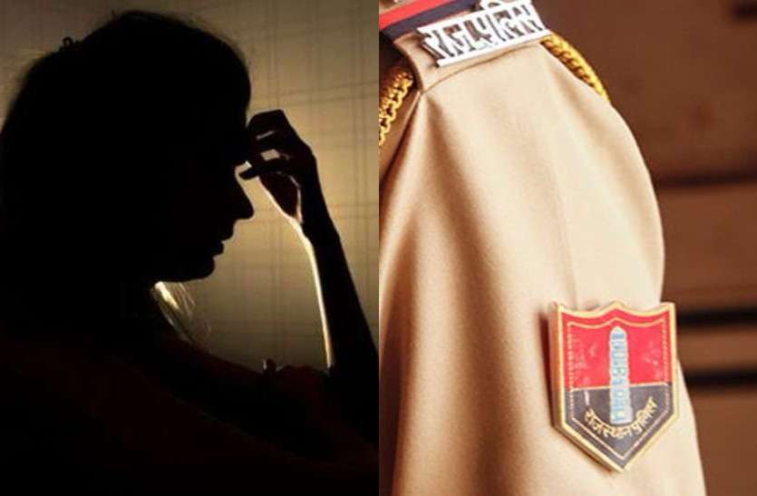 Alwar Police ASI Raped Married Women For Three Years खौफनाक: शादी का झांसा देकर ASI महिला से ढाई साल तक करता रहा बलात्कार, फोटो-वीडियो बनाए, फिर गर्भपात कराया