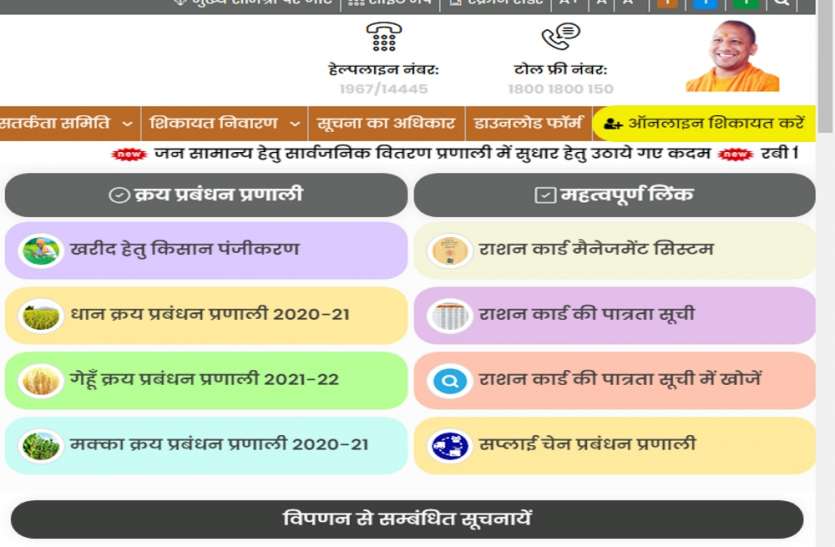 up_govt.jpg MSP पर गेहूं बेचने के लिए किसान ऐसे करायें पंजीकरण, भूलकर भी न करें ये गलती