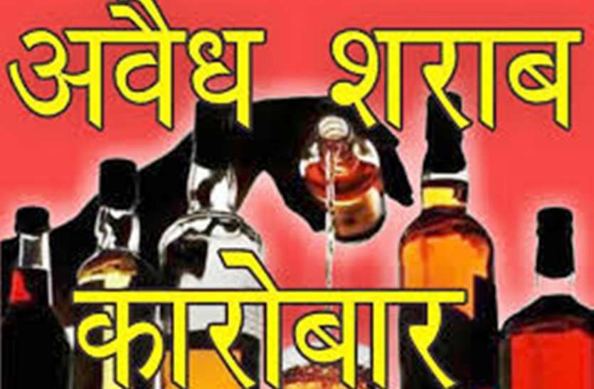 illegal wine सुहागनगरी में शराब माफिया पर बड़ी कार्रवाई, एक करोड़ की संपति जब्त
