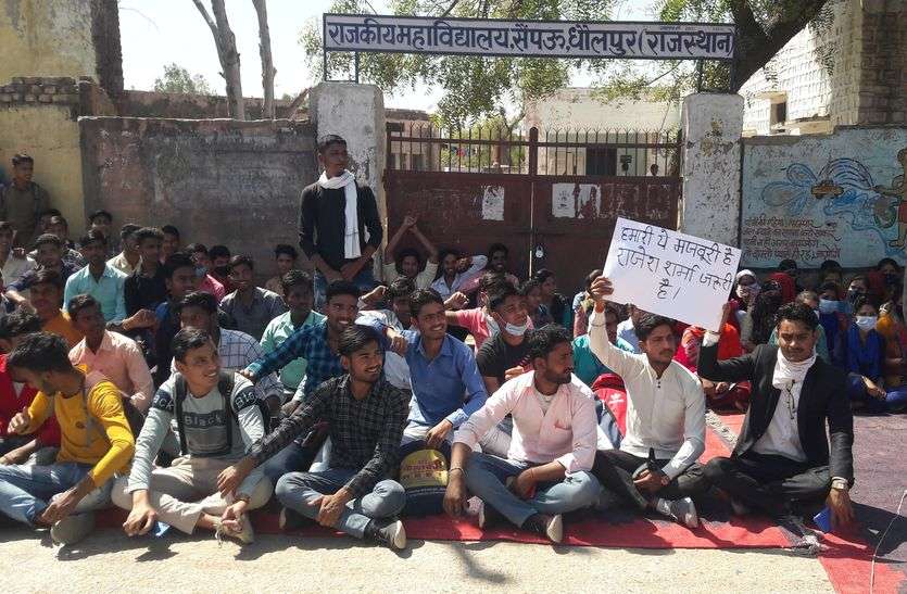 Students furious over clashes in the college, locked the staff and locked it, demonstrated कॉलेज में अव्यवस्थाओं को लेकर भडक़े विद्यार्थी, स्टाफ को बंद कर जड़ा ताला, किया प्रदर्शन
