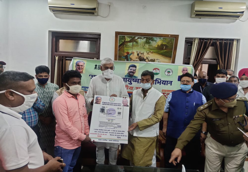 Ayushman card: Apke dwar Ayushman Abhiyan inaugrated #39 आपके द्वार Ayushman card: Apke dwar Ayushman Abhiyan inaugrated #39 आपके द्वार