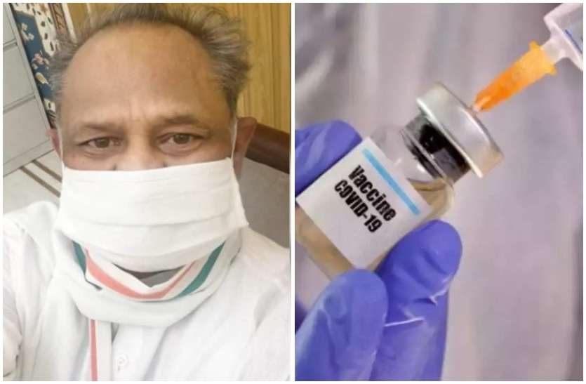 rajasthan cm ashok gehlot covid vaccine in Jaipur राजस्थान: राज्यपाल के बाद अब मुख्यमंत्री की बारी, कल Covid Vaccine लगवाएंगे सीएम Ashok Gehlot