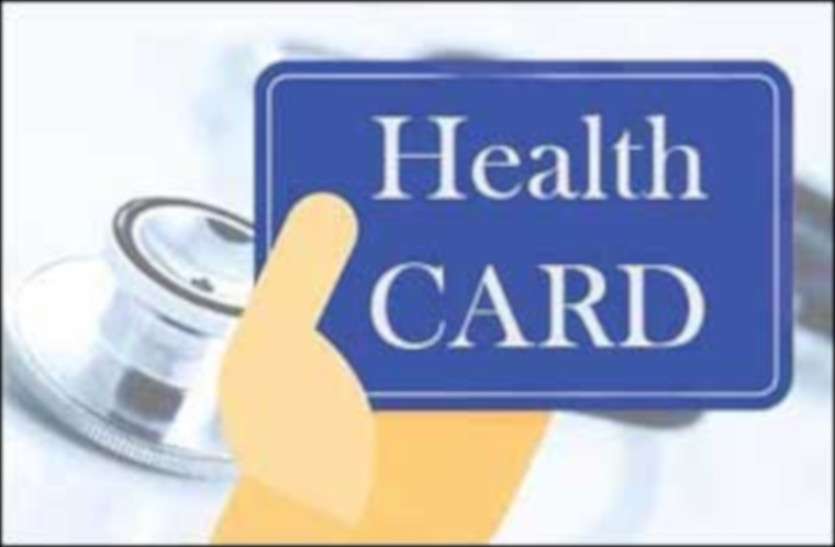 health_card.jpg इमरजेंसी इलाज में अस्पताल में तुरंत बनवाएं ये हेल्थ कार्ड, 5 लाख तक का ट्रीटमेंट होगा फ्री