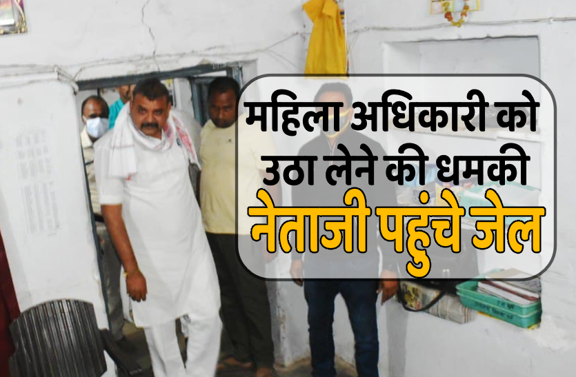 hoshangabad.png नेताजी ने बिजली कंपनी की महिला अधिकारी को दी उठा लेने की धमकी, होटल से गिरफ्तार, देखें वीडियो