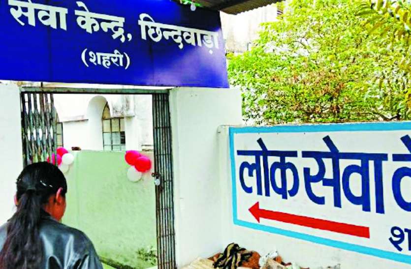chhindwara Public Service Center: जमीन और मकान की खरीदी के बाद पावती के लिए भटक रहे जरूरतमंद