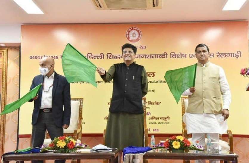 piyush.jpg रेलवे 4 मार्च से शुरू कर रही चार ट्रेनें, जानिए कब-कब और कहां से कहां तक चलेंगी