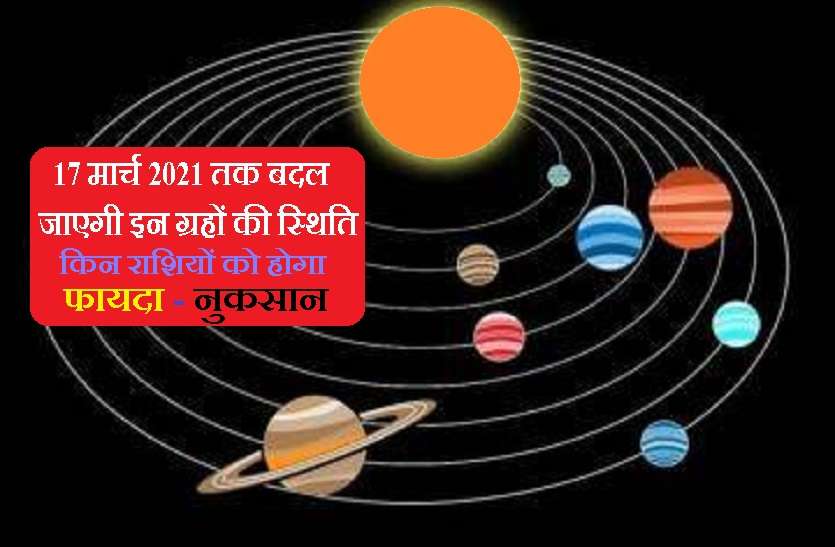 Rashi Parivartan Of Astro Planets In March 2021 Affects It Will Change Your Life