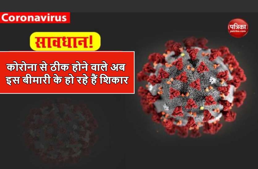 raipur_corona_cg_news_.jpg कोरोना से ठीक के बाद भूलकर भी न करें ये काम वरना हो जाएंगे इस बीमारी के शिकार