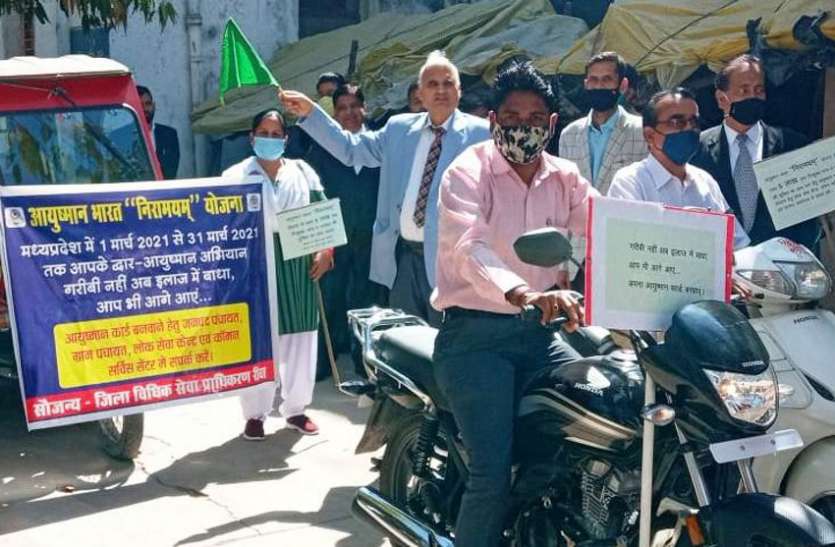 Judge leaves Ayushman Baik rally by flagging off न्यायाधीश ने आयुष्मान बाईक रैली को हरी झण्डी दिखाकर किया रवाना