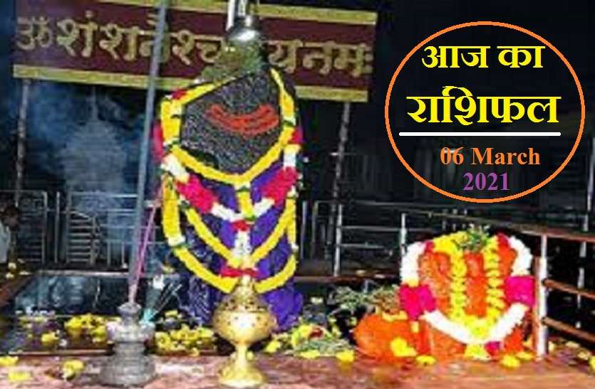 aaj ka rashifal in hindi daily horoscope astrology 6 March 2021 Horoscope Today 6 March 2021 : आज का 12 राशियों को राशिफल? जानें कैसा रहेगा आपके लिए शनिवार