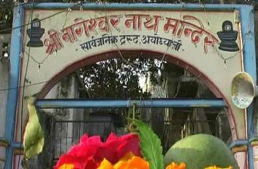 जाने- अयोध्या में महाशिवरात्रि का पर्व का महत्व जाने- अयोध्या में महाशिवरात्रि का पर्व का महत्व