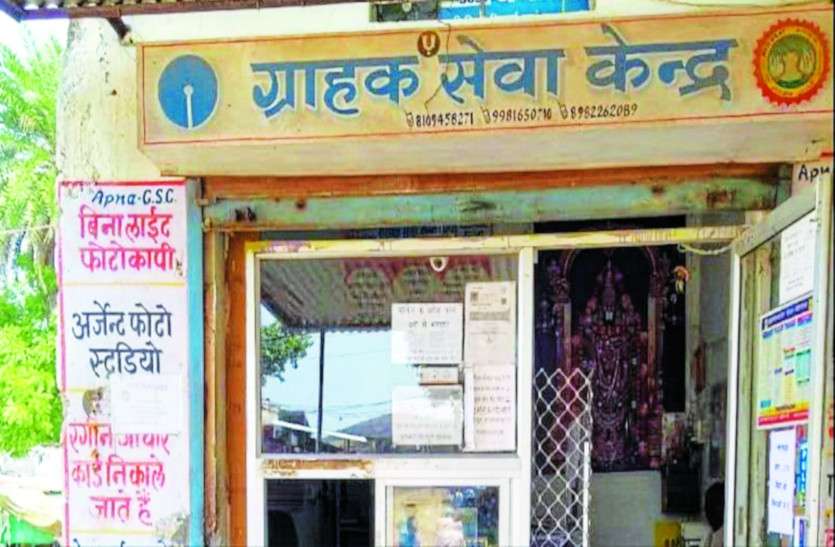 costomer_care_center.jpg कस्टमर केयर सेंटर के जरिए बैंक खाताधारक हो रहे ठगी का शिकार, ऐसे रहे अलर्ट
