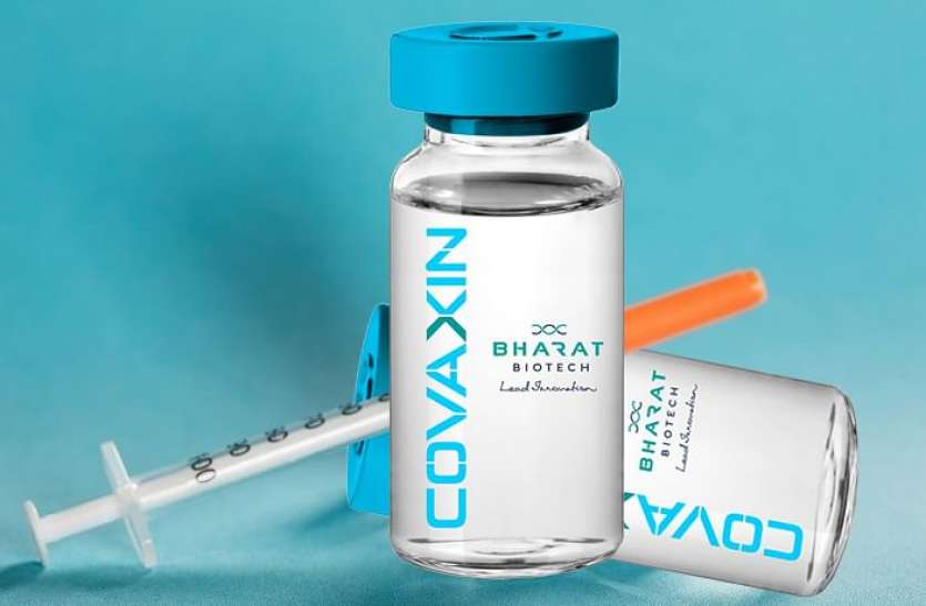covaxin.jpg 2.3 फीसदी कोवैक्सीन का ही हुआ इस्तेमाल