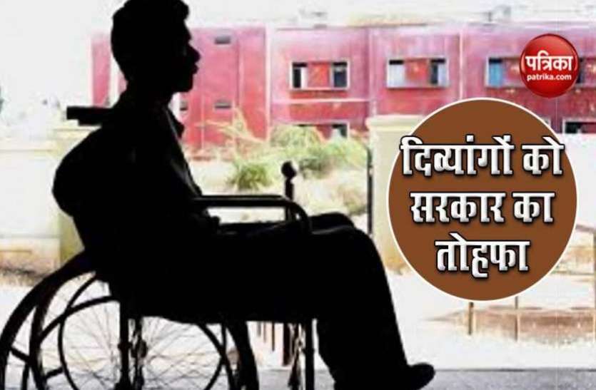 प्रतीकात्मक फोटो दिव्यांगों जनों के लिए बड़ी सुविधा, वाहन के लिए मिलेंगे 25 हजार रुपए