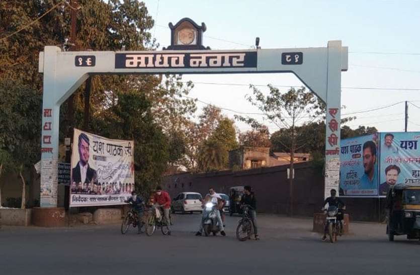 Madhavanagar माधवनगर में डेढ़ सौ से ज्यादा अवैध निर्माण, नोटिस तक सीमित कार्रवाई