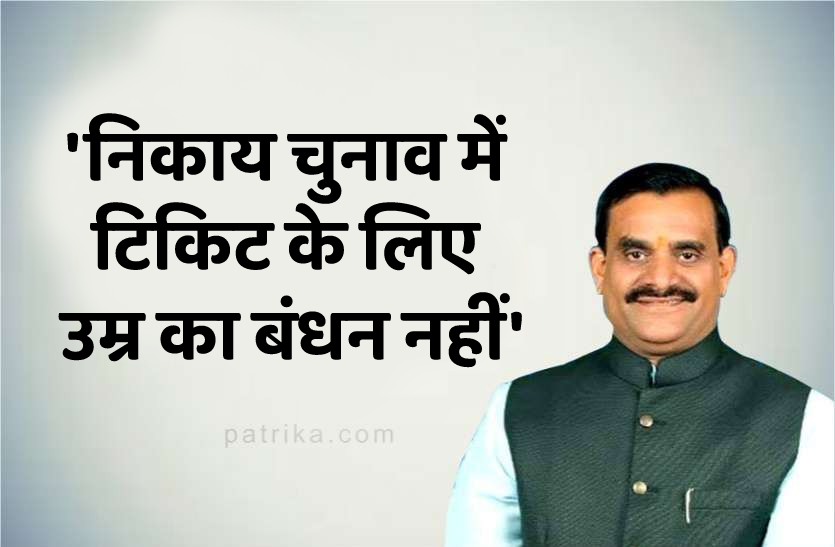 vd_sharma_ratlam.png निकाय चुनाव के दावेदारों के लिए बड़ी खबर, बीजेपी प्रदेशाध्यक्ष का बड़ा ऐलान