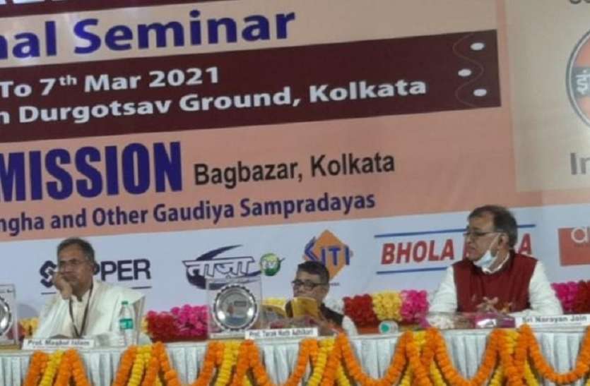 WEST BENGAL-महावीर और चैतन्य के उपदेश में समानता- WEST BENGAL-महावीर और चैतन्य के उपदेश में समानता-