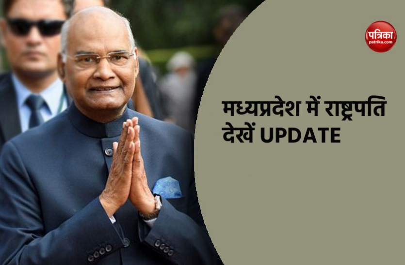 ramnathkovind.png राष्ट्रपति रामनाथ कोविंद बोले- पूर्वाग्रह से मुक्त रहें न्यायाधीश, देश को आपसे बहुत अपेक्षाएं, देखें Updates