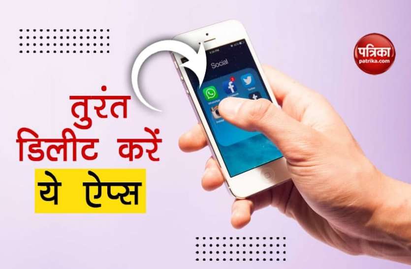 Android Apps अगर आपके फोन में हैं ये Android Apps तो तुरंत कर दें डिलीट, प्ले स्टोर से भी हटाया