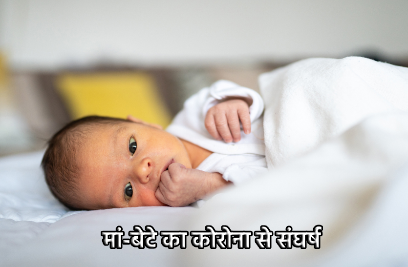 feeding milk to save new born वेंटिलेटर पर जिंदगी के लिए जूझ रही मां, नवजात को बचाने के लिए दूध भी पिला रही
