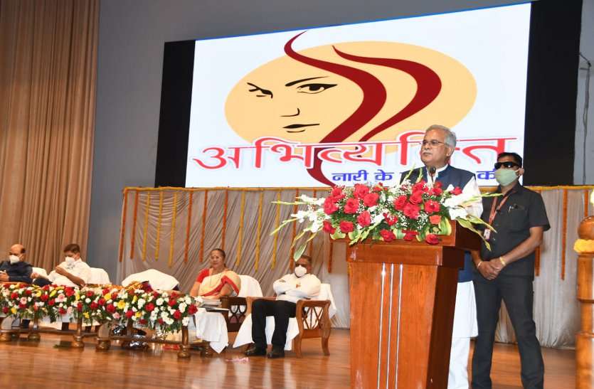 , रायपुर. : सीएम भूपेश बघेल बोले-छत्तीसगढ़ में महिलाओं की भागीदारी देश के कई हिस्सों से बेहतर, उल्लेखनीय योगदान करने वाली महिलाएं हुईं सम्मानित