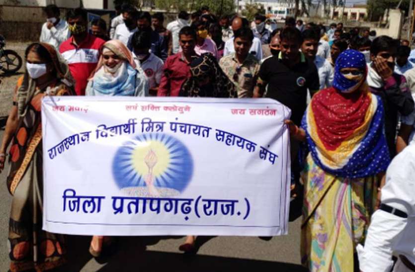 पंचायत सहायकों ने किया प्रदर्शन पंचायत सहायकों ने किया प्रदर्शन