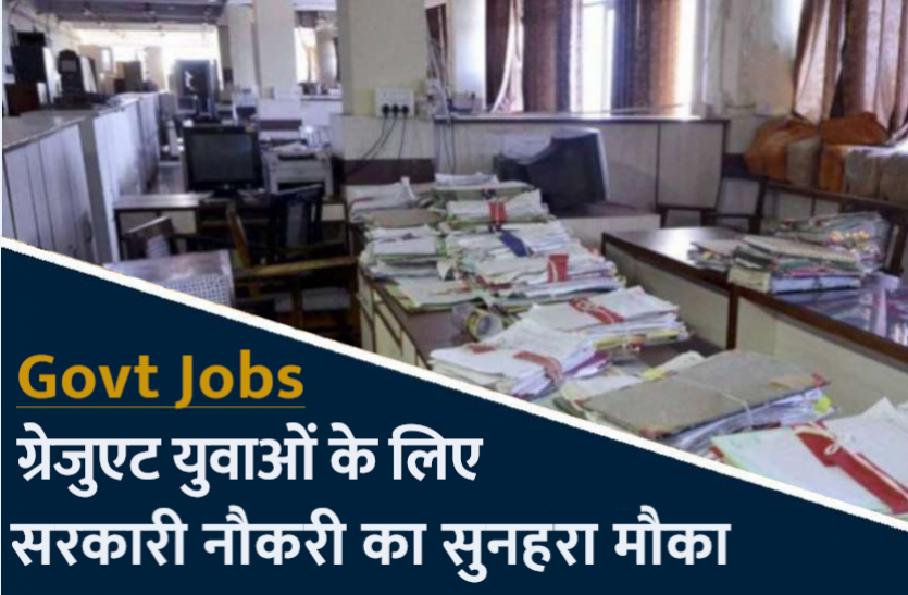 jobs_1.png को-ऑपरेटिव बैंक में ऑफिस असिस्टेंट के लिए निकली रिक्तियां, जानिए पात्रता सहित पूरी डिटेल्स