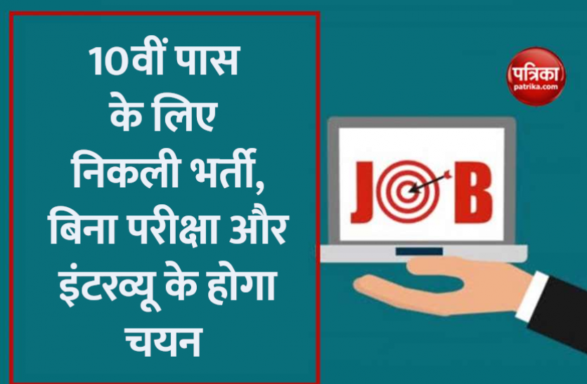 jobs.png ग्रामीण डाक सेवकों के 2558 पदों पर भर्ती के लिए आवेदन शुरू, यहां से करें अप्लाई