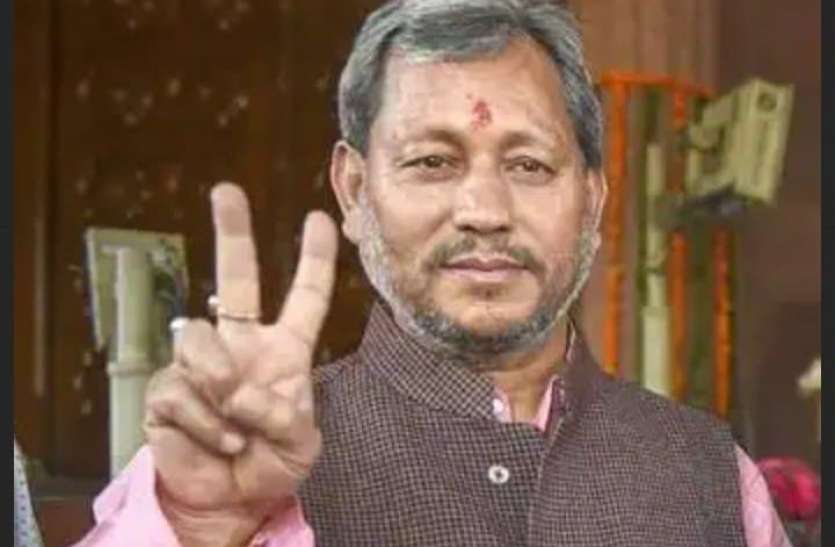 ts.jpg आज शाम 4 बजे उत्तराखंड के मुख्यमंत्री पद की शपथ लेंगे तीरथ सिंह रावत, पढि़ए उनके बारे में सब कुछ