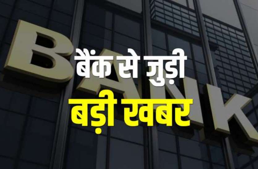 bank.jpg बैंकों में कामकाज सुबह 10 से दोपहर 1 बजे तक, चिन्हाकित संस्थानें ही लेनदेन कर सकेगी