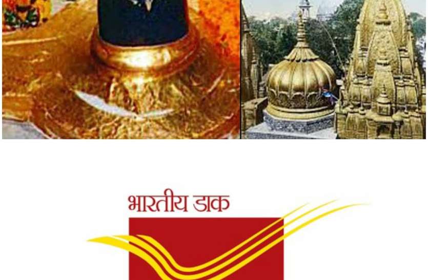 महाशिवरात्रि पर घर बैठे मंगाए श्री काशी विश्वनाथ मंदिर का प्रसाद महाशिवरात्रि पर घर बैठे मंगाए श्री काशी विश्वनाथ मंदिर का प्रसाद