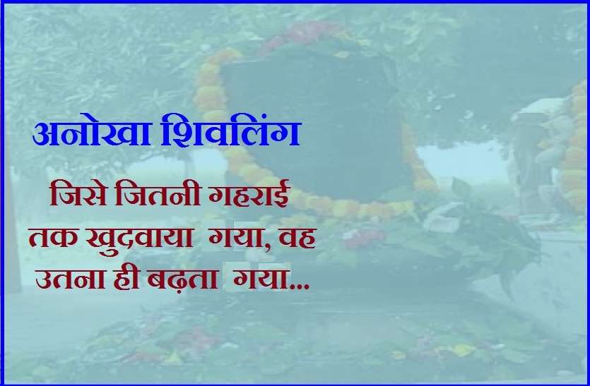Temple of lord shiv where kalma is also abalable महाशिवरात्रि : महमूद गजनवी ने इस शिवलिंग पर खुदवाया था कलमा, अब दोनों समुदाय एक साथ करते हैं प्रार्थना